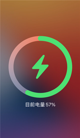 充电提示音软件