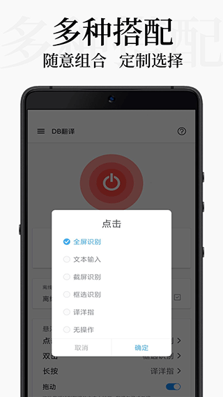 db翻译器app下载-db翻译器软件下载v1.8.3