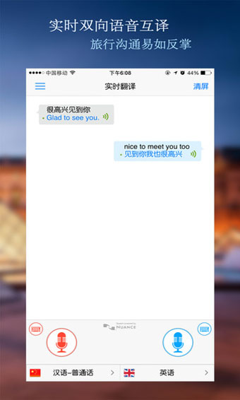 出国翻译官app下载-出国翻译官手机版下载v3.4.4