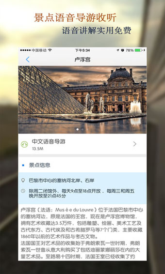 出国翻译官手机版
