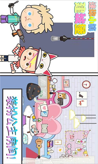 迷你城堡小镇安卓版