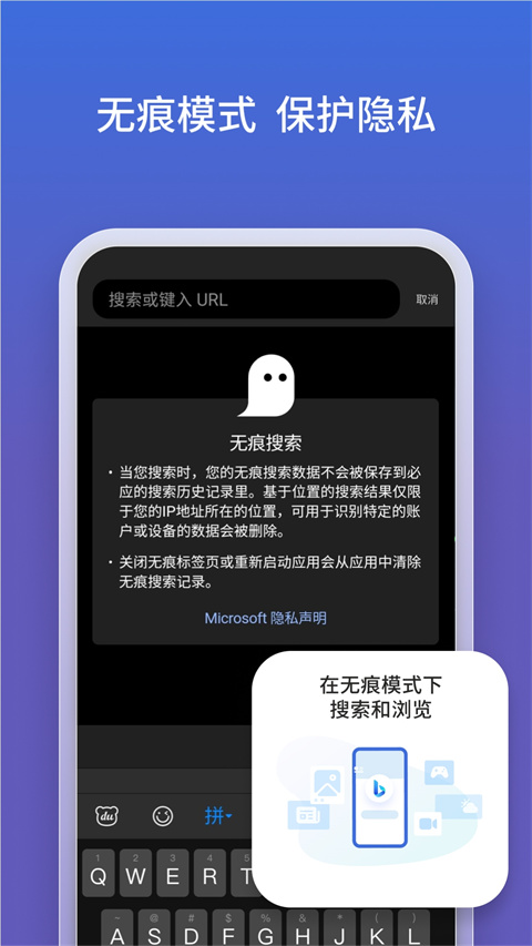 微软bing国际版app