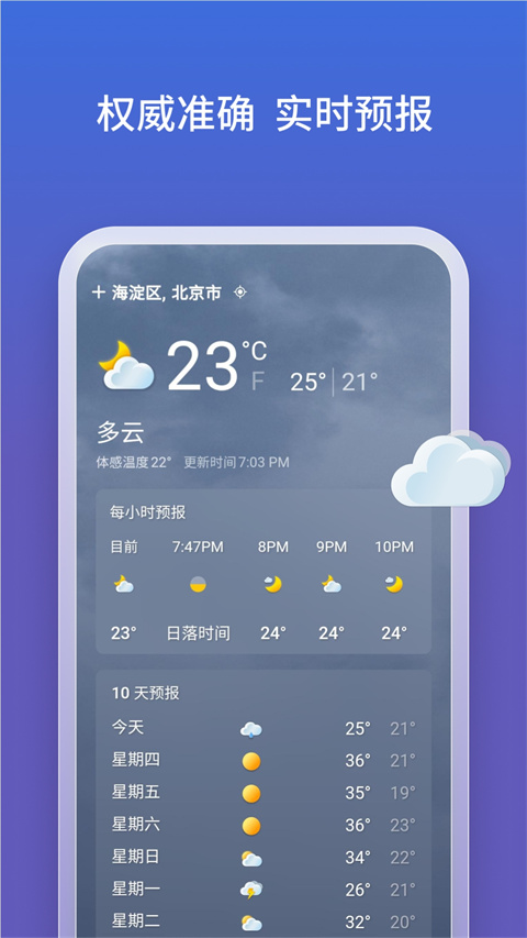 微软bing国际版app