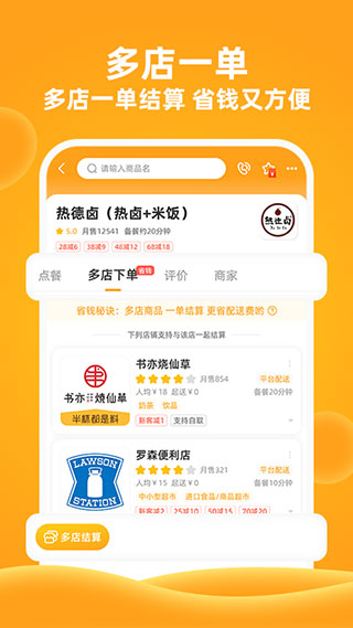 橙子校园app下载-橙子校园平台下载v4.7.2