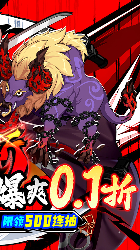 代号斩破解版内购免费版下载-代号斩破解版下载v1.0.3