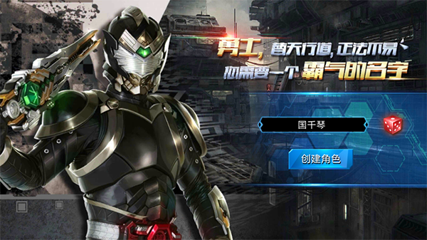 铠甲勇士英雄归来免费内购版下载-铠甲勇士英雄归来破解版下载v1.4.0