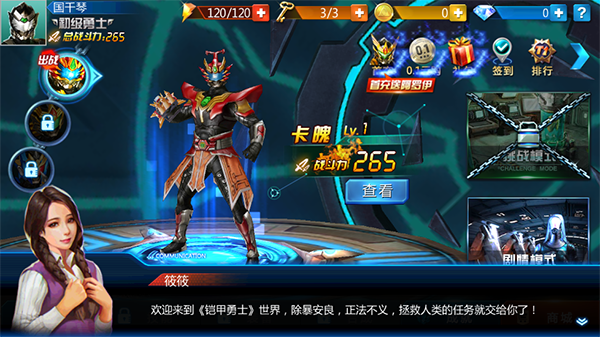 铠甲勇士英雄归来免费内购版下载-铠甲勇士英雄归来破解版下载v1.4.0