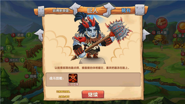 石器联盟手机版