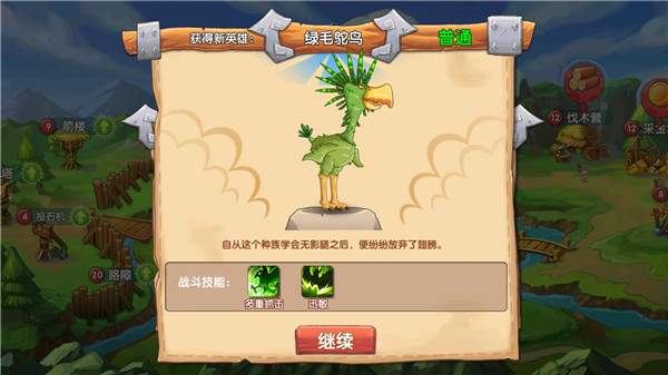 石器联盟手机版