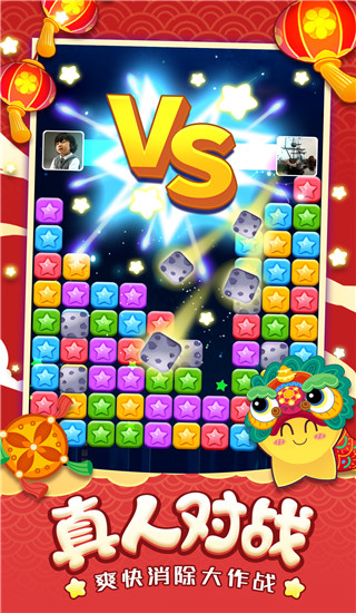 消灭星星全新版下载-消灭星星中文版下载V5.5.1