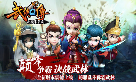 武侠q传元宝破解版下载-武侠q传变态版下载v7.0.0.1