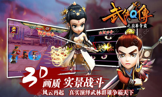 武侠q传元宝破解版下载-武侠q传变态版下载v7.0.0.1