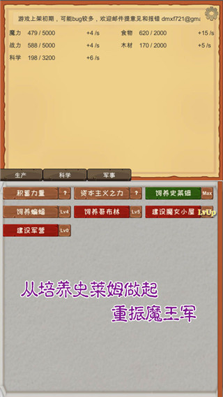 魔王归来无限资源破解版下载-魔王归来游戏下载v3.12