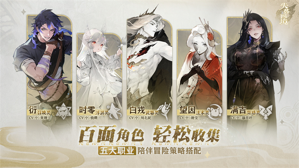 失落四境最新版安卓