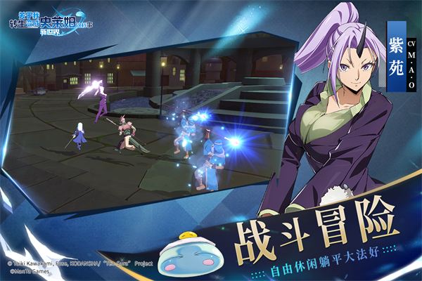 转生史莱姆游戏最新版