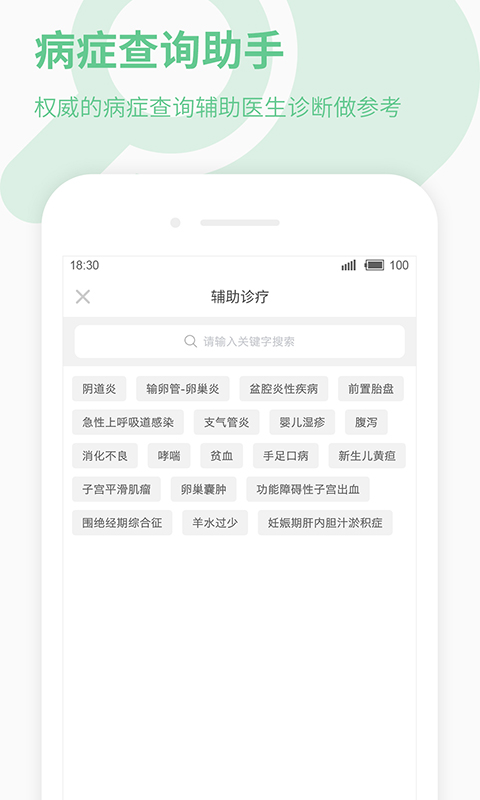 康医生医疗app最新版下载-康医生app安卓版下载v1.0.0