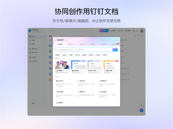 阿里钉钉手机最新版下载-阿里钉钉安卓版下载v6.3.35