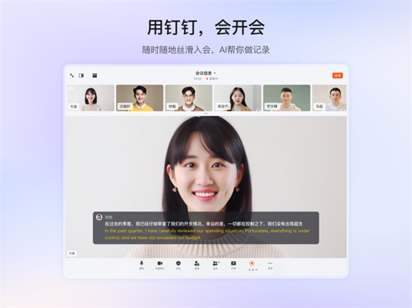 阿里钉钉安卓版