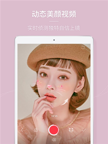 美人相机安卓中文版下载-美人相机手机版下载v4.7.6