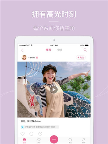 美人相机手机版