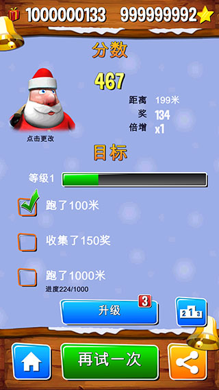 圣诞老人模拟3D安卓