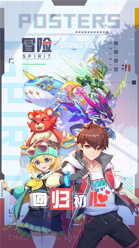 超级小精灵OL手游下载-超级小精灵OL下载v1.0.10