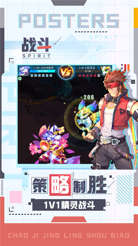 超级小精灵OL手游下载-超级小精灵OL下载v1.0.10