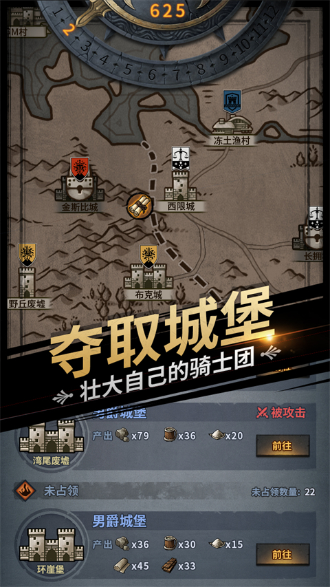 诸神皇冠破解版