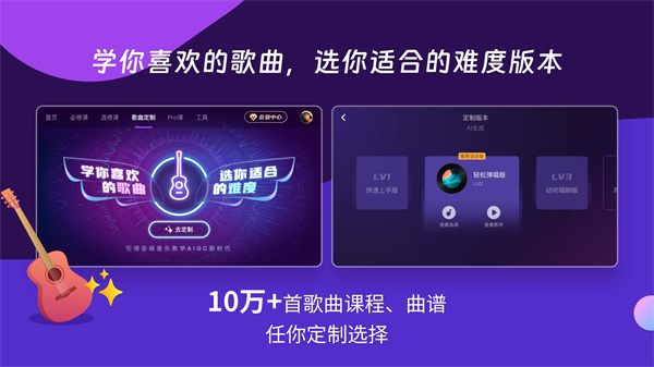 AI音乐学园A安卓免费版下载-AI音乐学园手机版下载v3.6.3