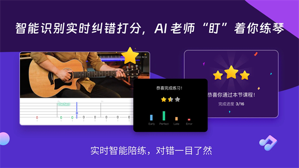 AI音乐学园手机版