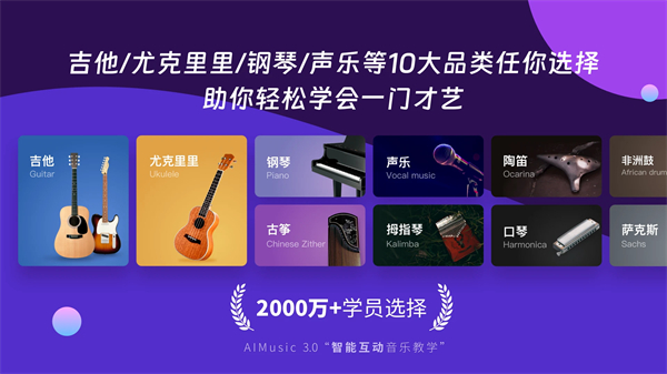 AI音乐学园手机版