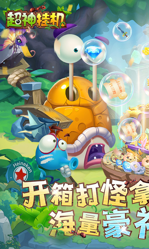 超神挂机破解版下载-超神挂机手游下载v1.0