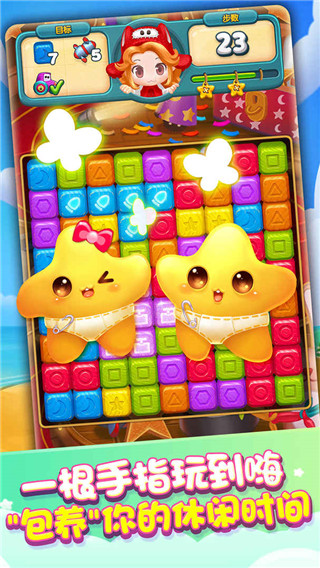 点点消消消最新版