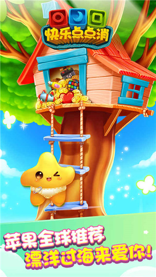 点点消消消最新版