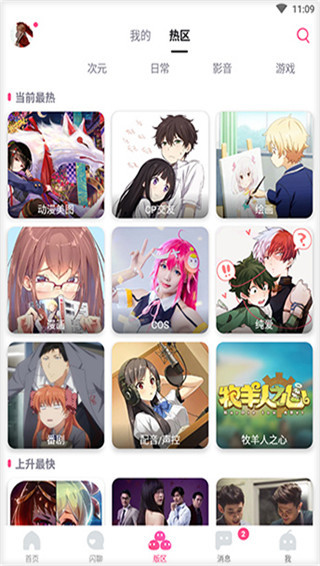 哈哩哈哩官方halihali动漫最新安卓下载-哈哩哈哩官方动漫app下载v4.8.2