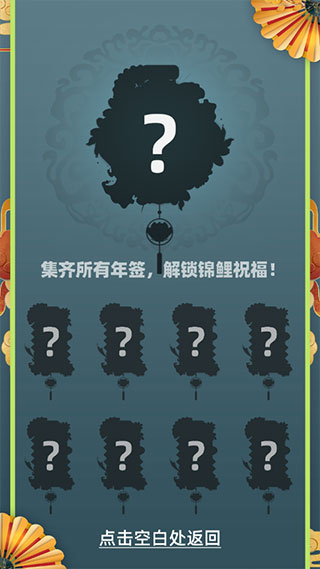 合成大锦鲤去广告版