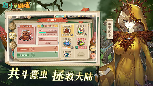 四叶草剧场破解版下载-四叶草剧场手游下载v1.230.0.1145