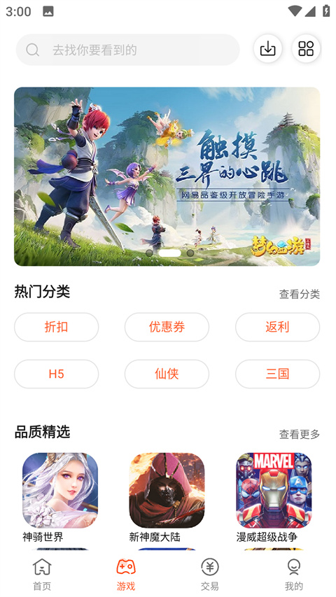 酷玩游戏盒子最新