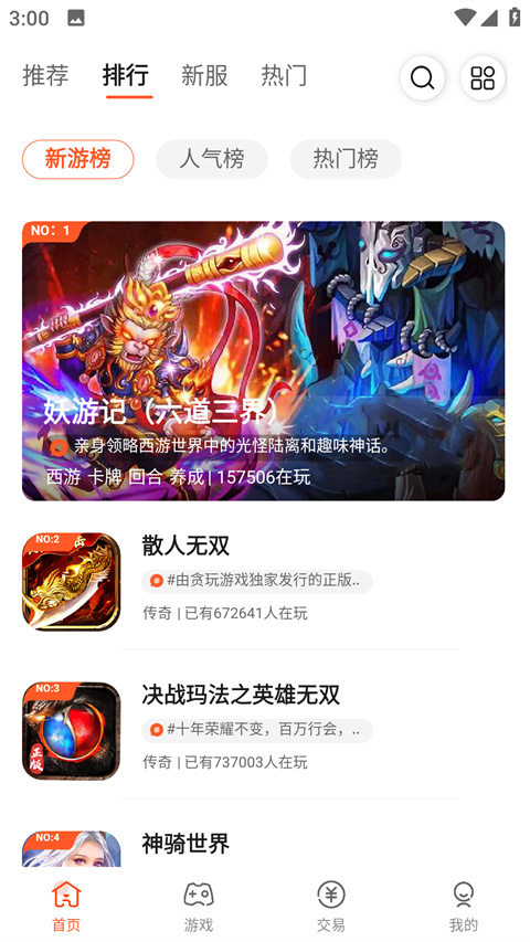 酷玩游戏盒子安卓下载-酷玩游戏盒子最新下载v3.0.211221