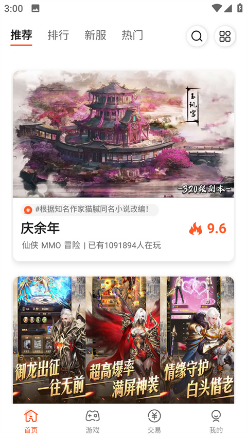 酷玩游戏盒子最新