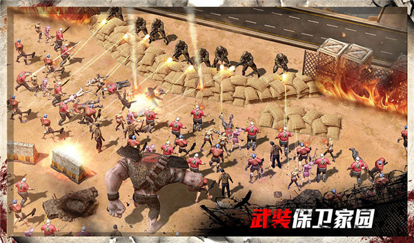 守望黎明手游下载-守望黎明最新版安卓下载v2.0.13