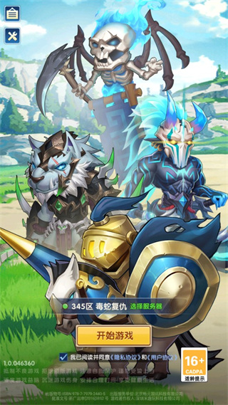 保卫蛋蛋安卓版下载-保卫蛋蛋游戏下载v1.6