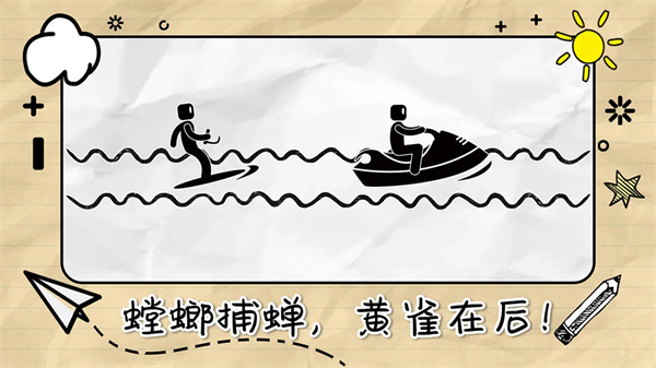 画线闯关逃脱游戏安卓版下载-画线闯关逃脱手机版攻略附带下载v1.1