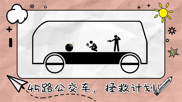 画线闯关逃脱手机版攻略附带