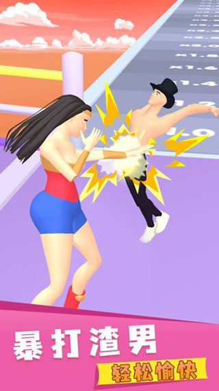 暴打渣男最新版