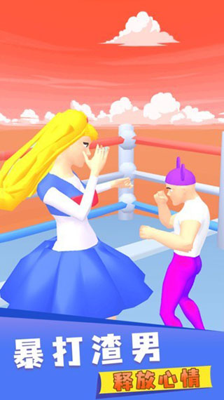 暴打渣男完整版下载-暴打渣男最新版下载v1.0.9.1