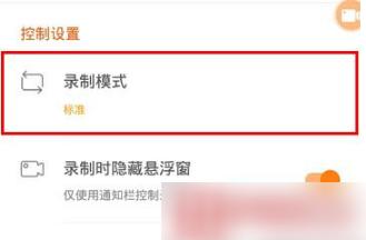 小熊录屏破解版下载-小熊录屏最新破解版去水印版下载v2.4.6.7