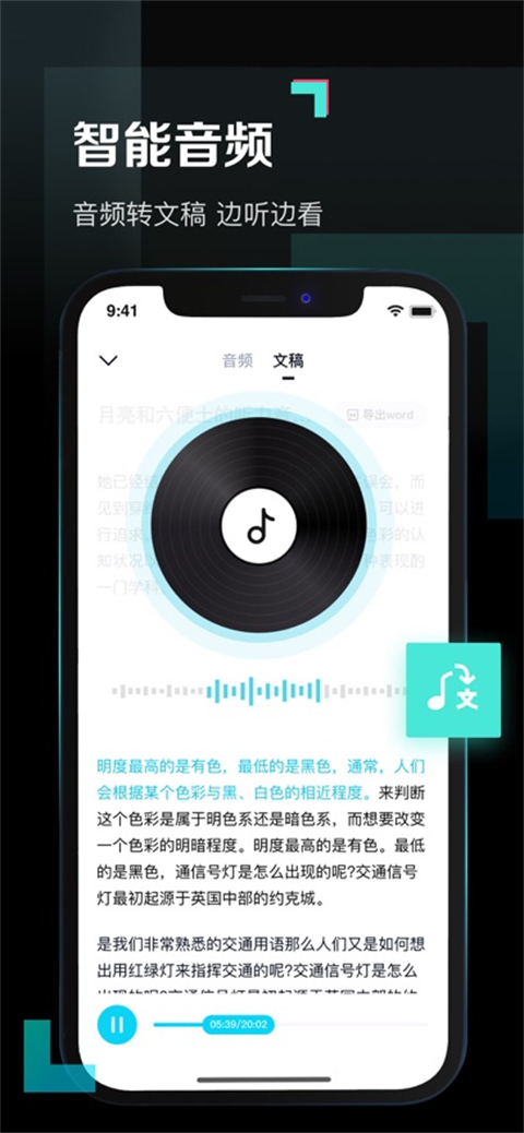 百度网盘青春版安卓版