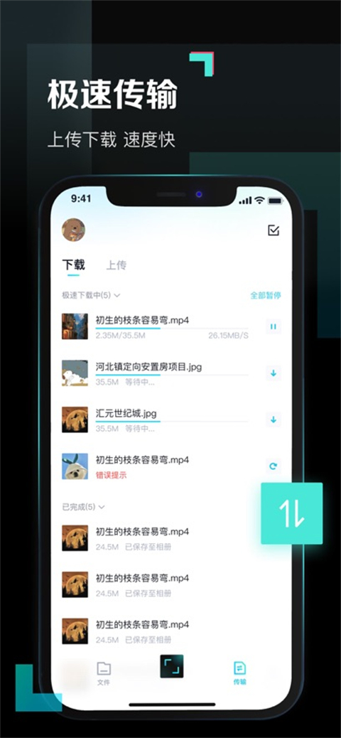 百度网盘青春版安卓版