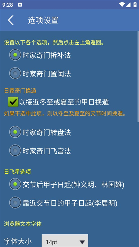 奇门遁甲app下载-奇门遁甲软件下载v8.2.1